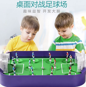 网红桌面上世界杯足球场对战台双人亲子互动儿童益智玩具男孩礼物
