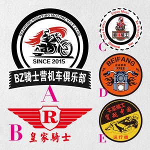 机车俱乐部哈雷摩托车车友会汽车车身油箱盖个性装饰反光贴纸定制