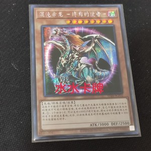 游戏王混沌帝龙ser