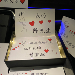 七夕情人节表白贺卡送老公男朋友创意生日卡片礼盒定制纪念日礼物