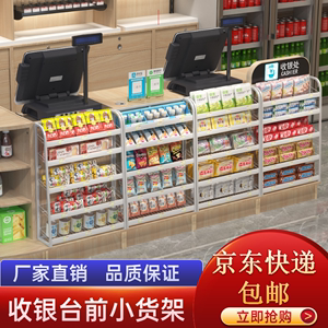 超市小货架便利店收银吧台前架子口香糖展示架药店小商品可悬挂架