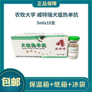 犬瘟热单克隆抗体
