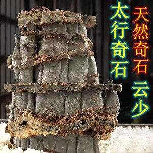 太行山奇石高山流水观赏石千层石盆景鱼缸造景原石假山石摆件造型