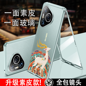 适用于华为Pura70手机壳P70pro保护套双面玻璃素皮金属边框镜头全包华为p70pro+中国风万磁王商务简约超薄ins