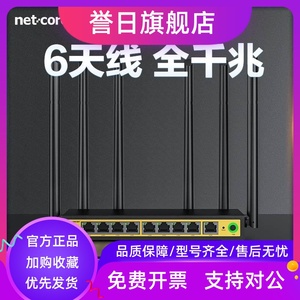 磊科B11企业级千兆无线路由器9口大功率公司wifi商用办公用8孔口多接口监控专用8个八口多个端口办公室穿墙王