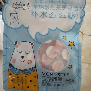 蒙迪莎白压缩蚕丝面膜纸粒超薄补水疗一次性湿敷美容院专用干面膜