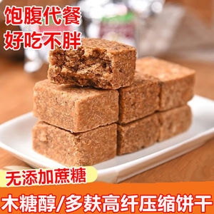 压缩饼干无糖精非低脂减肥代餐非0脂肪非0热量耐吃小零食饱腹代餐