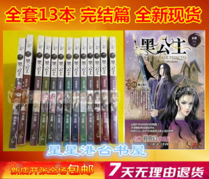 黑公主游素兰