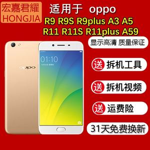 oppor9m屏幕总3r9s r9plus手机r11s 55 r9tm内外r11t a成 aa9屏st