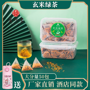 玄米茶50包日式寿司店专用日本玄米茶包蒸青绿茶煎茶糙米炒米茶