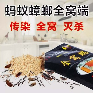蟑螂药全窝端 2份22盒吉平家用潮虫一窝端灭除杀蟑胶饵屋贴粉蚂蚁