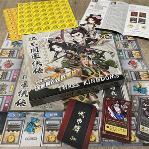 原创三国豪侠风云争霸传玩具银行游戏棋卡牌强手棋亲子益智