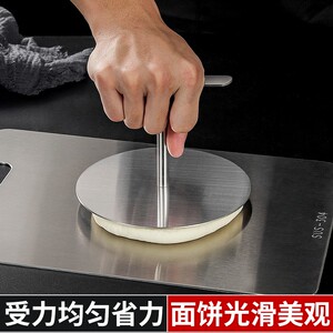 清货不锈钢圆形压饼器手工制作煎饼葱油饼按压式多用途厨房工具