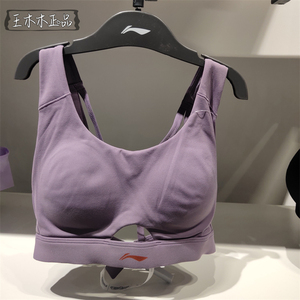 李宁文胸女2022夏季新款健身系列中度支撑瑜伽运动内衣 AUBS056-7