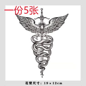 俏工匠 天使之翼花臂纹身贴 防水男女持久霸气刺青仿真手臂图腾