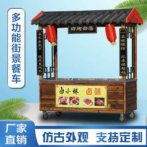 仿古小吃车多功能移动手推摆摊售货花车夜市臭豆腐车商用复古餐车