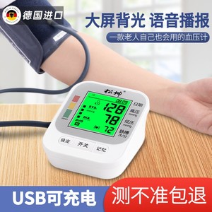德国进口可充电上臂式电子血压测量仪器家用高精准医用全自动老人