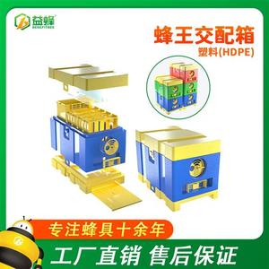 直供蜂箱塑料迷你蜂王交尾箱多蜂王培育带框蜂箱养蜂工具
