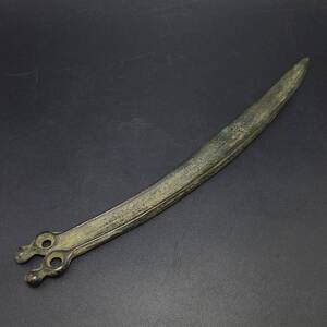 [伍伍]精品青铜器古董裁纸刀器削刀文房四宝雅玩古玩青铜标准文房