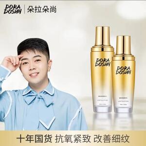朵拉朵尚富勒烯精华水乳系列紧致抗衰改善细纹温和补水修护
