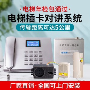 电梯无线对讲系统值班室IP网络可视电话机三方五方插卡通话呼叫器