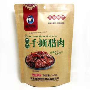 湘阿妹片片手撕腊肉100g湖南张家界特产湘西腊肉即食零食小包装辣