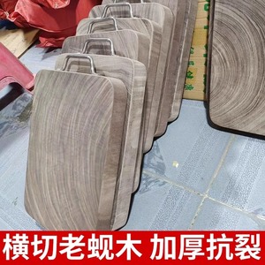 越南蚬木切菜板防霉抗菌家用铁木砧板长方形横切案板整木实木占板