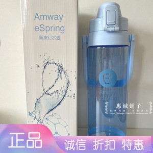 新款安利悦享荟eSpring旅行水壶 水杯2500mL运动水壶大容量大水壶