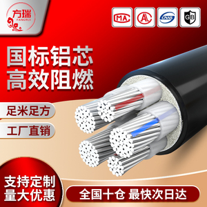 国标铝芯电缆5芯16/25/35/50/70/95平方铝芯电缆线地埋线铝电缆