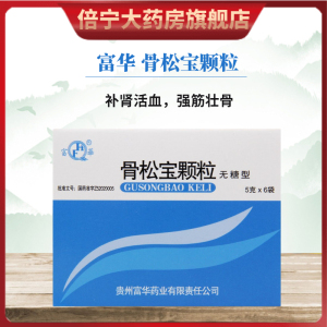 富华 骨松宝颗粒5g*6袋/盒 强筋壮骨补肾活血骨质疏松引起的骨痛骨折