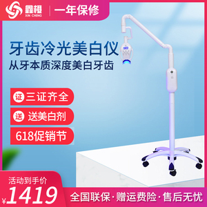 奥斯威美牙仪美白牙齿口腔诊所美容院有三证送美白剂牙科冷光美白