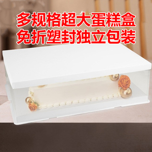 长方形生日蛋糕盒大尺寸20 22 26 40寸开业庆典网红盒子包装盒