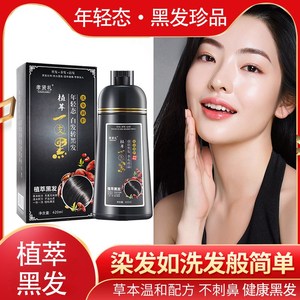 中药染发剂
