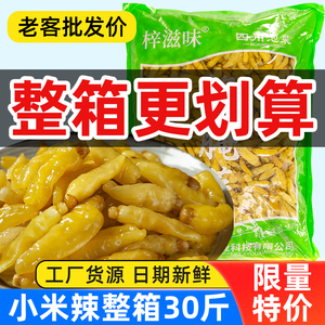 四川泡椒小米椒商用特辣泡椒凤爪腌制配料饭店用野山椒辣椒小米辣