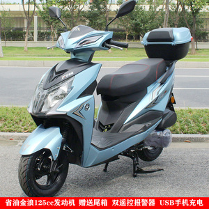 金浪踏板摩托车