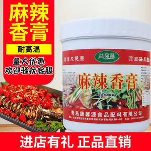 麻辣香膏火锅增香膏麻辣小龙虾专用膏香锅米线麻辣烫烤鱼汤底商用