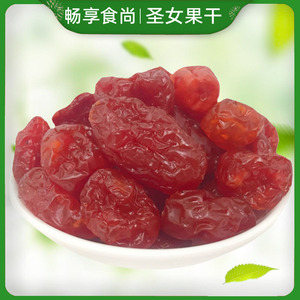 小番茄圣女果干西红柿蜜饯果脯干果水果干零食小吃休闲食品小包装