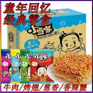 统一好当家方便面整箱干脆干吃面掌心脆8090怀旧零食儿童即食袋装