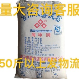 海坤牌木薯淀粉 纯木薯淀粉生甜粉品芋圆粉芋圆原料五斤包邮