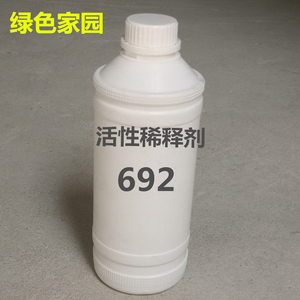 透明活性稀释剂692苄基缩水甘油醚低气味涂料油漆环氧树脂稀释剂
