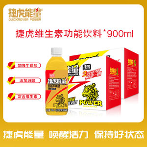 椰泰 捷虎能量饮料 强化维生素功能饮品补充能量900ml