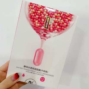 淘宝淘宝淘宝淘宝淘宝阿里巴巴为您推荐琪雅酵母水透保湿面膜产品的