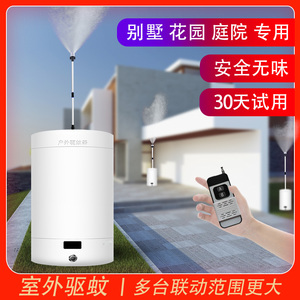 别墅院子驱蚊器家用户外喷雾自动灭蚊器系统花园灭蚊庭院驱蚊神器