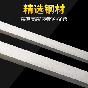 白钢刀条/ 超硬白钢刀 /高速钢车刀刀条长200mm厚1.5~m白钢刀