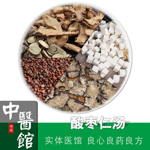 质量差改善梦多中药饮片7副更年期综合征心肝血虚睡眠质量差 养血安神