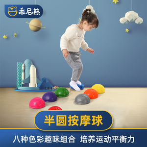 幼儿感统训练器材榴莲球半圆按摩球平衡触觉过河石儿童早教家用