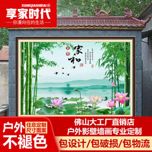 迎门墙照壁瓷砖壁画山水画福字拼花紫气东来宝地生庭院金流水生财