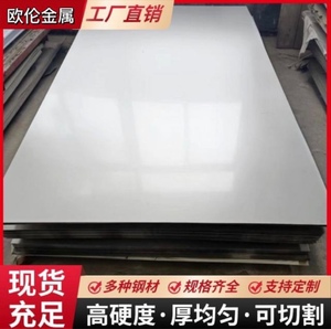 304不锈钢板薄钢板薄钢皮雨棚面板 台面 厨房 墙面板不锈钢薄铁皮