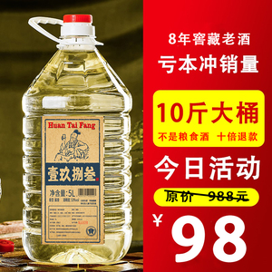 坛装白酒10斤酱香型
