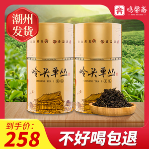 春茶岭头单丛白叶单丛浓香型潮州凤凰单枞甘薯蜜韵 饶平乌龙茶叶